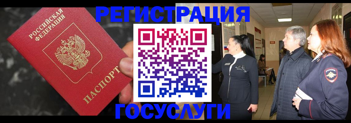 временная прописка в Долинске