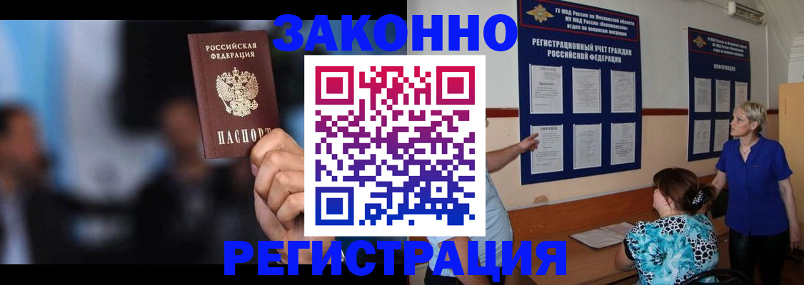 прописка для школы в Долинске