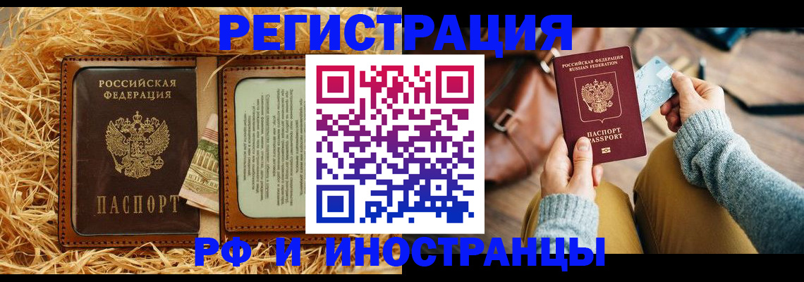 прописка для школы в Долинске