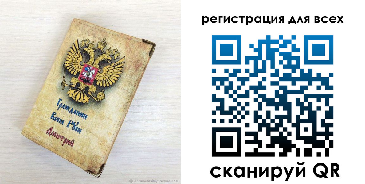 временная регистрация поиск в Долинске