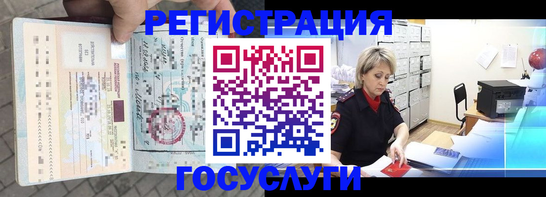 временная регистрация недорого в Долинске