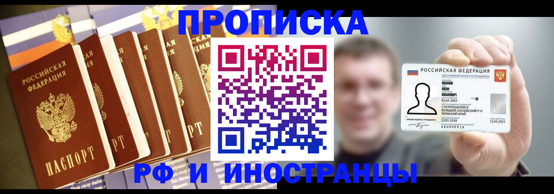 временная регистрация собственник в Долинске