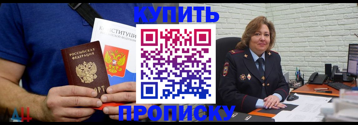 временная регистрация купить в Долинске