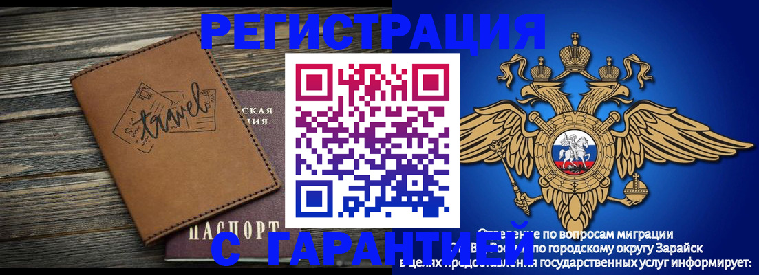 прописка для работы в Долинске