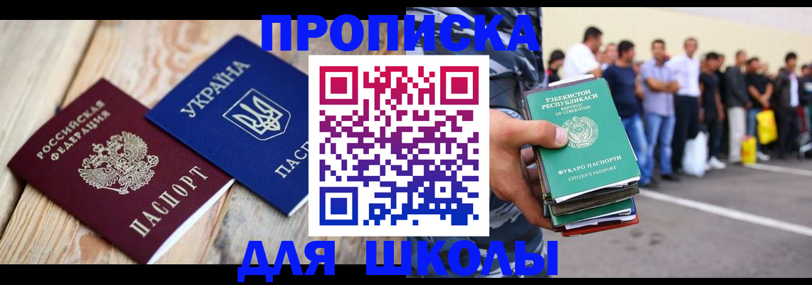 прописка регистрация в Долинске