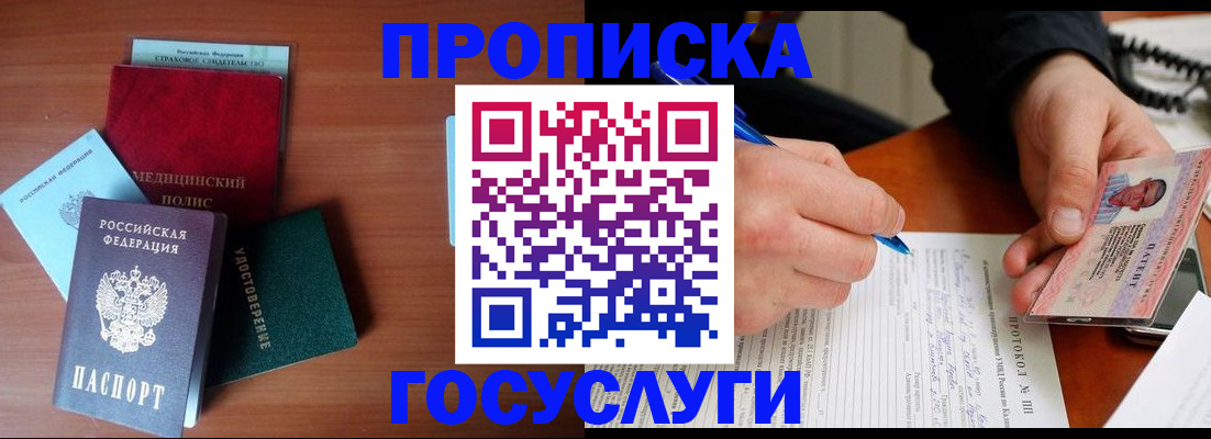 временная регистрация недорого в Долинске