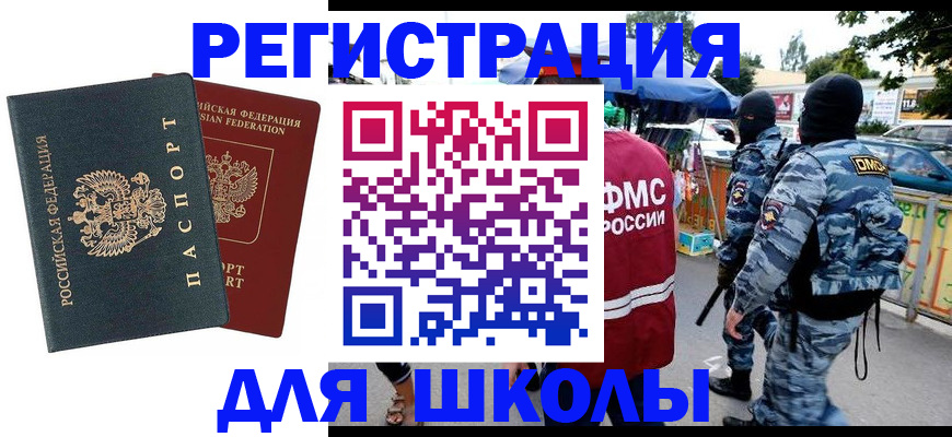 прописка иностранных граждан в Долинске