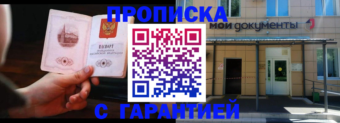 временная регистрация законно в Долинске