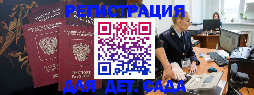 временная регистрация надежно в Долинске