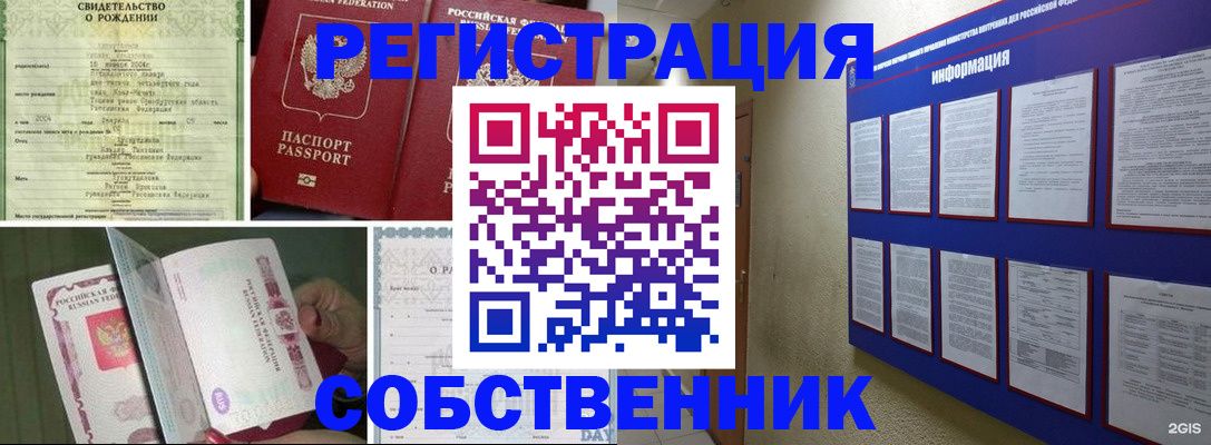 временная регистрация гарантия в Долинске